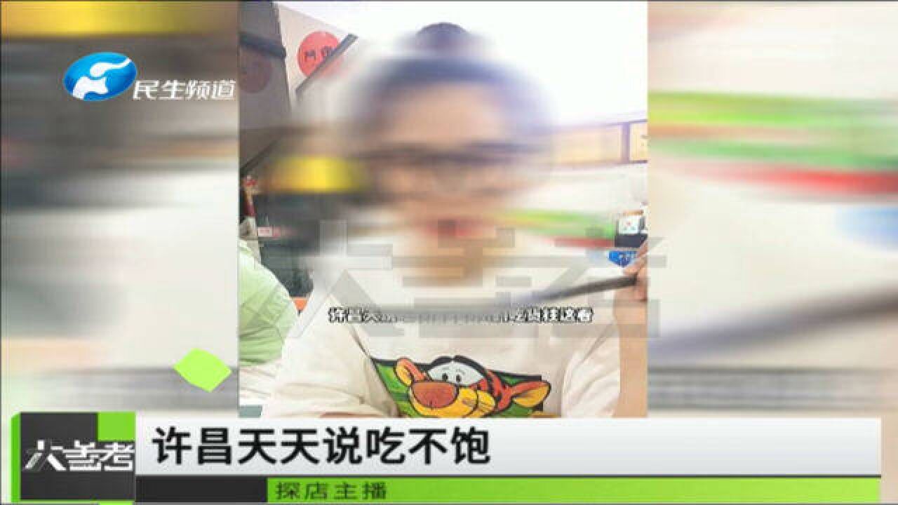 河南许昌:“探店达人”被告诫!竟是因为“虚假宣传”责令道歉?