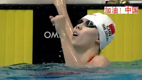 意外驚喜！世錦賽女子200米自由泳楊浚瑄奪冠