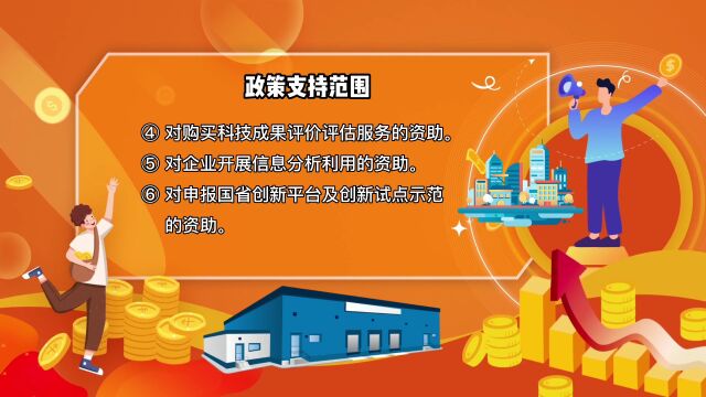 政策面对面丨雅安市科学技术局现行科技政策宣传汇编来啦!