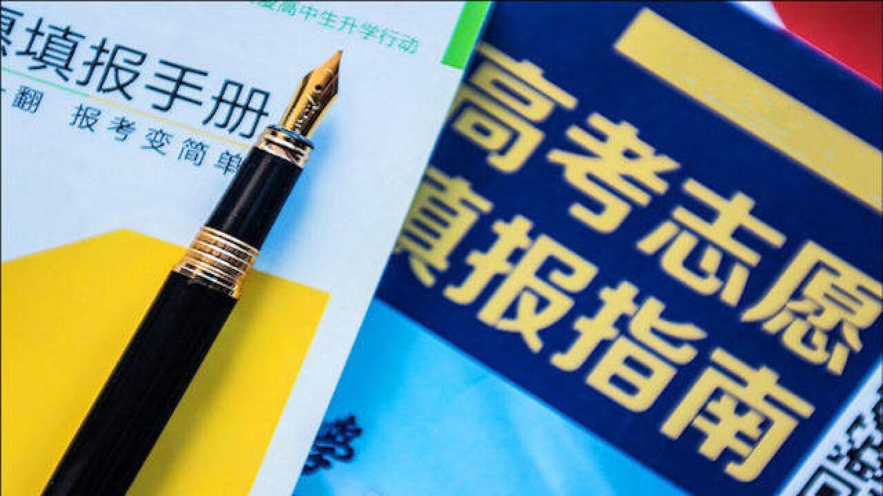 高考志愿相关企业河北断层第一 超全国其余所有省市总和