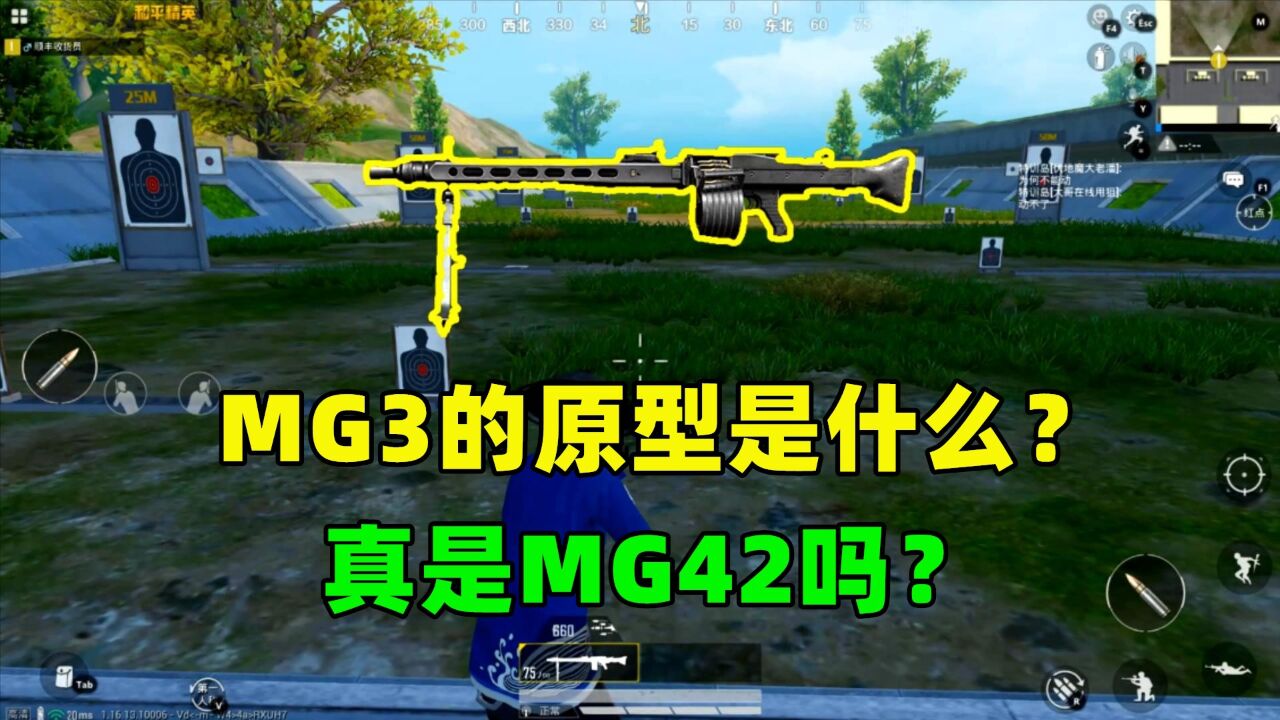 MG3的原型是什么枪?真是MG42吗?原来背后有这么多故事