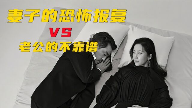 第10集|家庭主妇变装职业女性,震惊丈夫