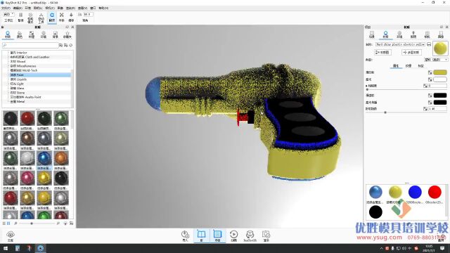 keyshot的基本设置及玩具水枪渲染案例讲解