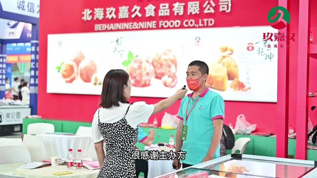 玖嘉久2022沈阳餐博会采访视频