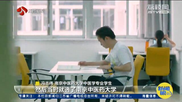 00后香港青年冯志伟:在南京学中医 爱和使命感让我走更远!