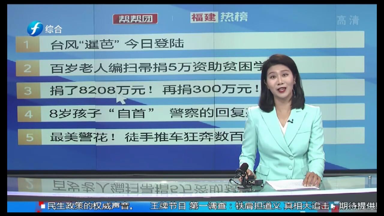 福建热议:浙江义乌一百岁老人省吃俭用攒下5万元,捐给贫困学生