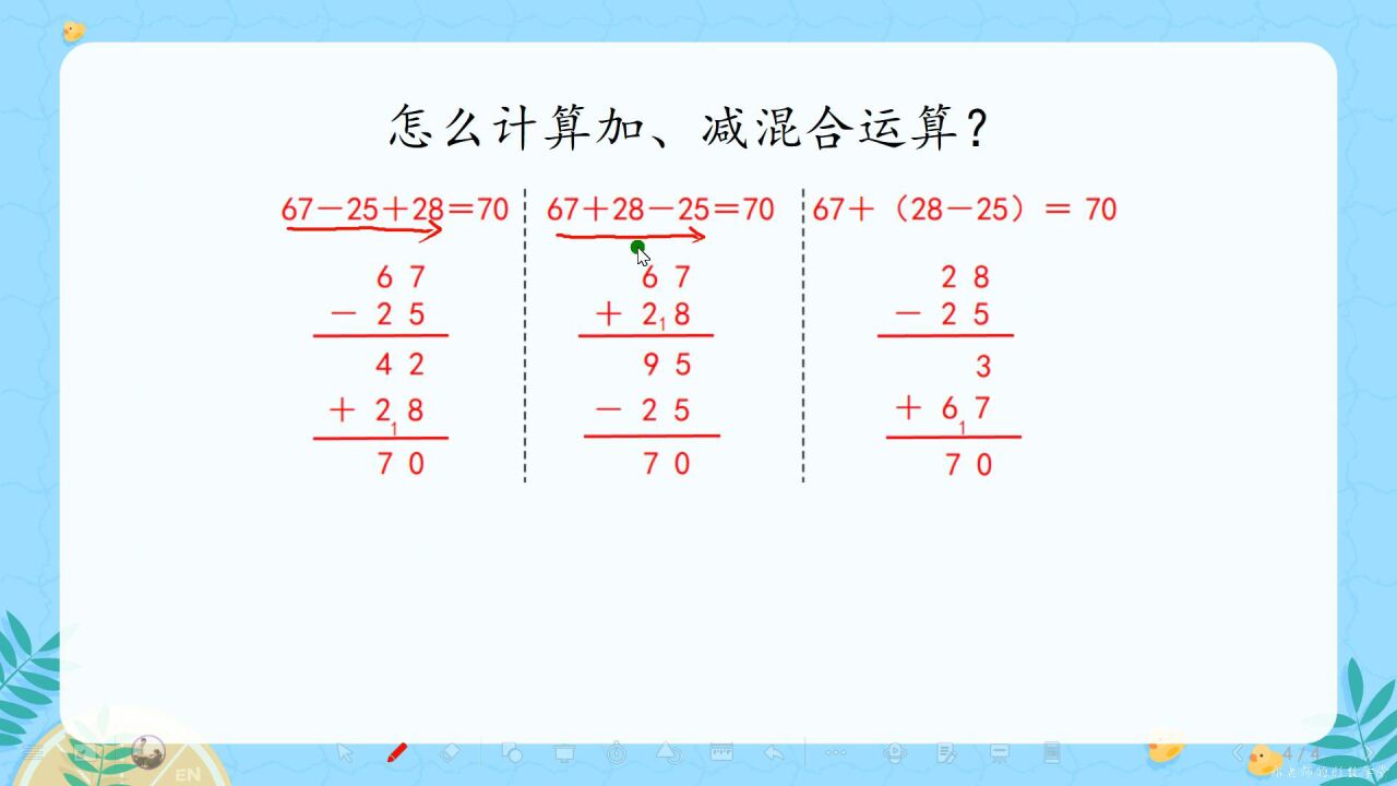 210206连加、连减