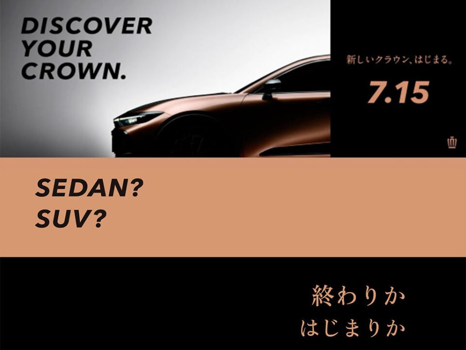 3丰田7月15日首发 全新丰田皇冠官方预告图发布