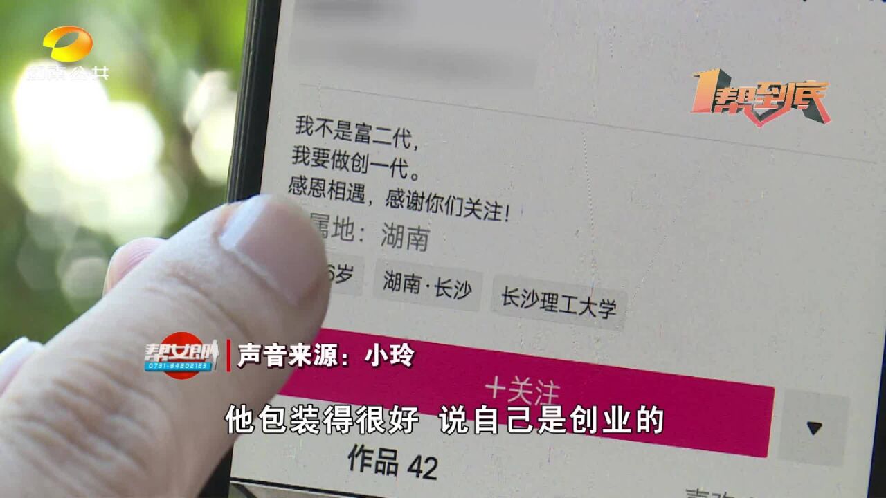 警惕“裸贷”陷阱!女子发私密照欲借贷款 钱没收到反被拉黑