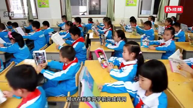 红视频ⷧœ‹湘潭 | 岳塘区8所学校签约光储资源一体化项目