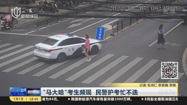 “马大哈”考生频现 民警护考忙不迭