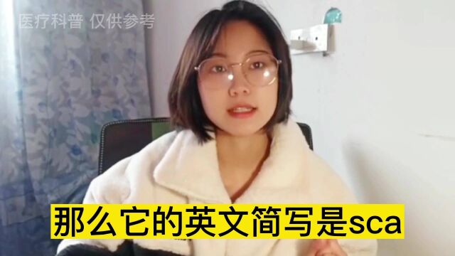 脊髓小脑性共济失调又称小脑萎缩症或企鹅病