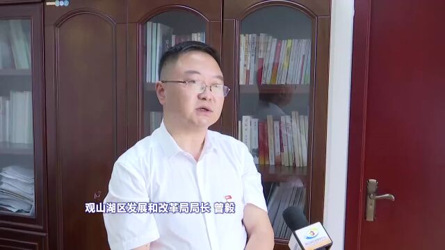 观山湖区:落实惠企政策 助力企业纾困解难