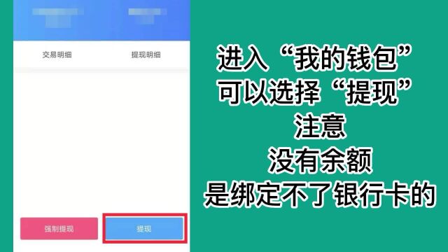 好急用户怎么绑定银行卡和解除银行卡的方法