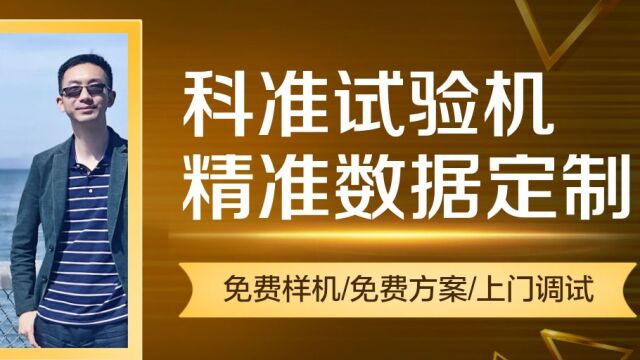 试验机老二:万能拉力试验机有哪些性能测试?强度、塑性、弹性、脆性