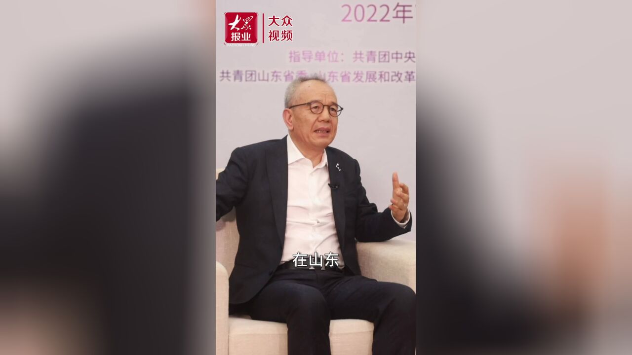 青企峰会大咖谈②|金蝶集团董事会主席兼CEO徐少春:将在济南