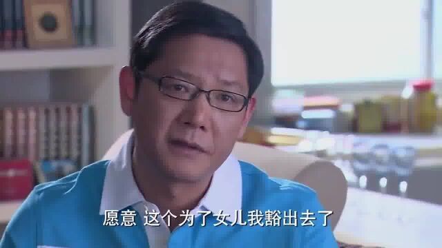 我的极品老妈:小伙直接,拿自己女儿做比喻,美女瞬间变脸家庭伦理