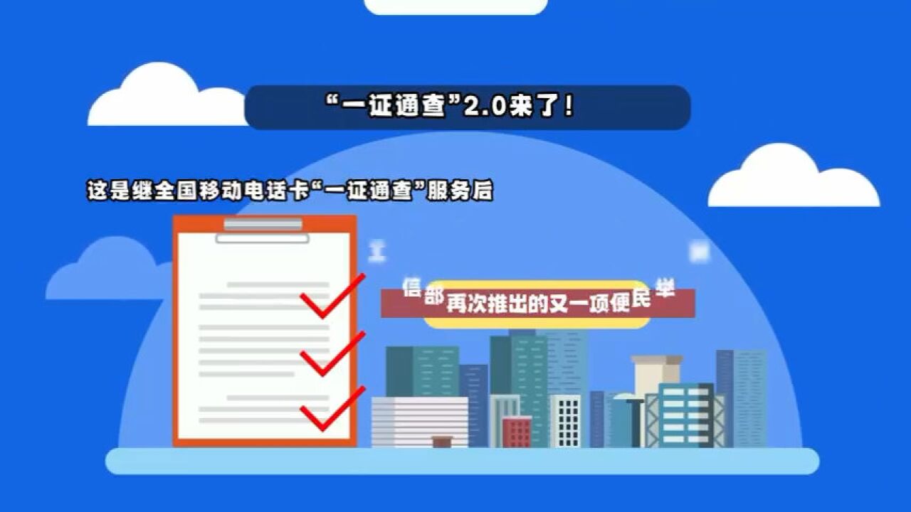 担心手机号被别人冒用注册?互联网账号可一键查询