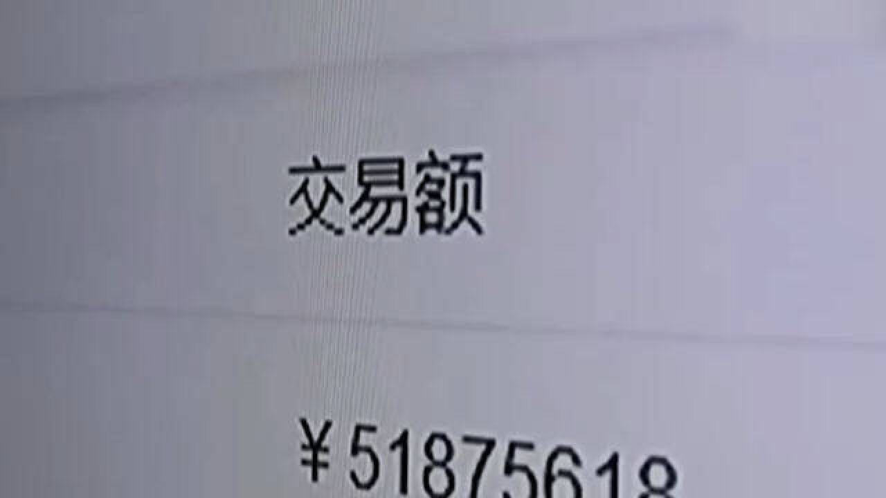 警方摧毁传播淫秽视频黑色产业链,涉案资金高达上亿元