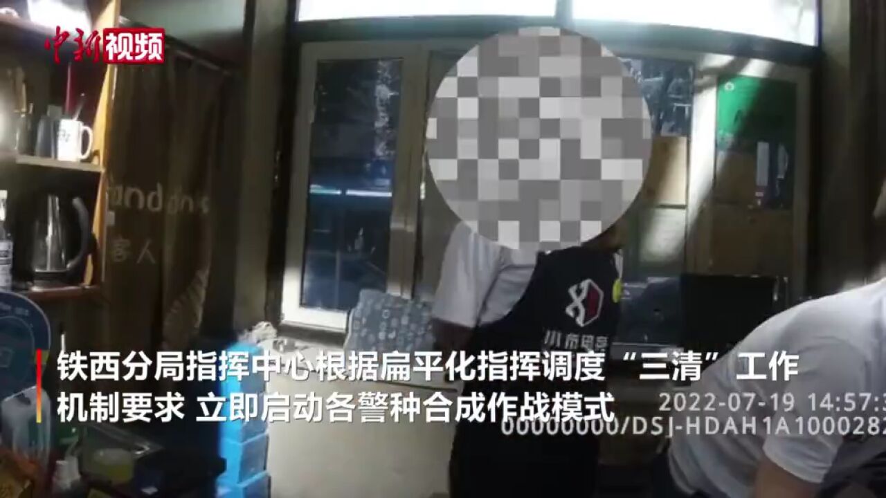 沈阳铁西民警争分夺秒通力合作挽救轻生女子