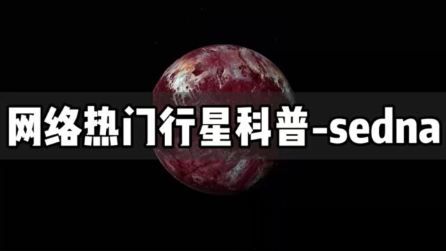 网络热门“快乐星球”