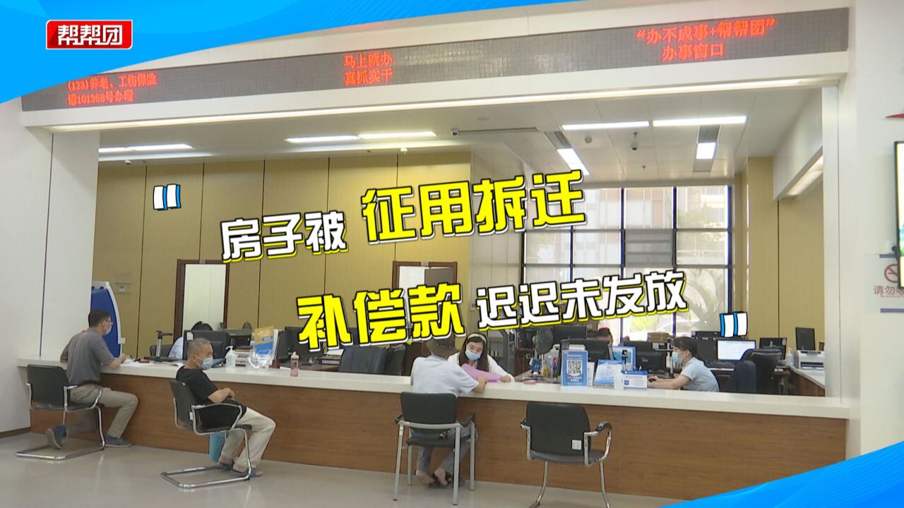 房子被征迁,补偿款却迟迟未发放?拆迁户心急,征迁公司这样回应