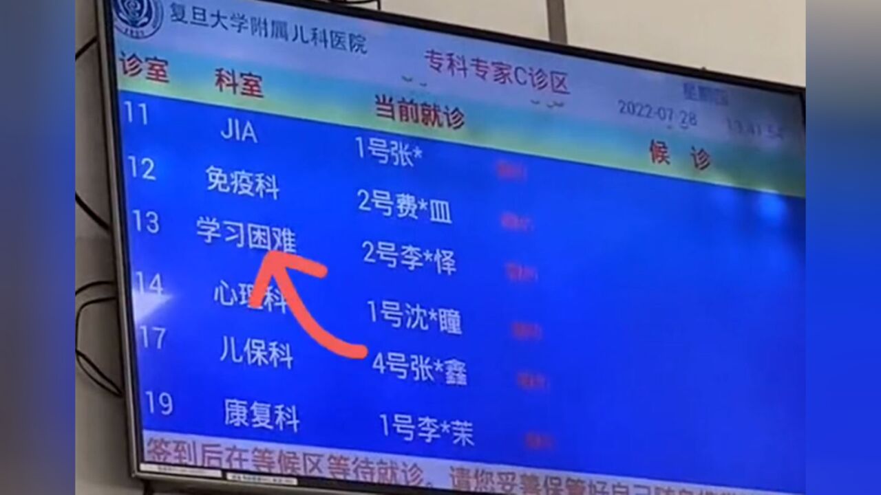 学习困难可能是“病”!上海一儿科医院开设学习困难门诊