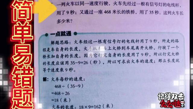 简单而又易错题