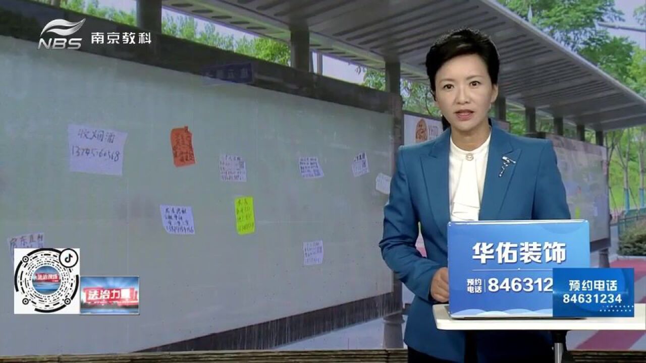 彻底清除小广告 给公交站台“洗脸”