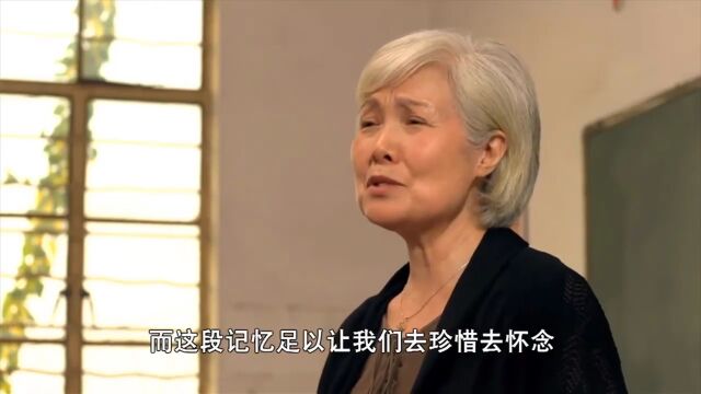 玩伴:30年后同学聚会,老师上台点名,时间过得真快伦理片(1)