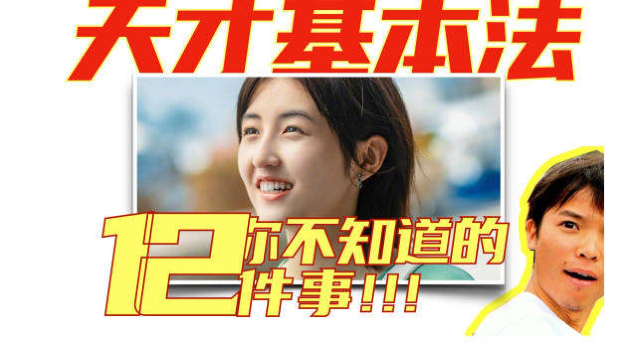 【天才基本法】你可能不知道的12件事ⷣ€Œ毕达哥拉斯定理」是啥?