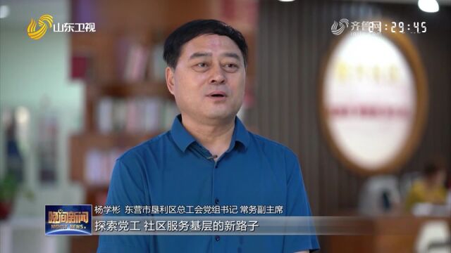 垦利:“工社联建”“红骑加油站”点亮城市温暖坐标