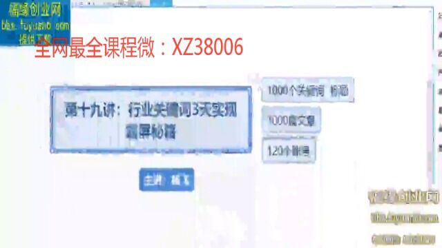 19微信搜一搜排名,行业关键词3天实现霸屏秘籍 