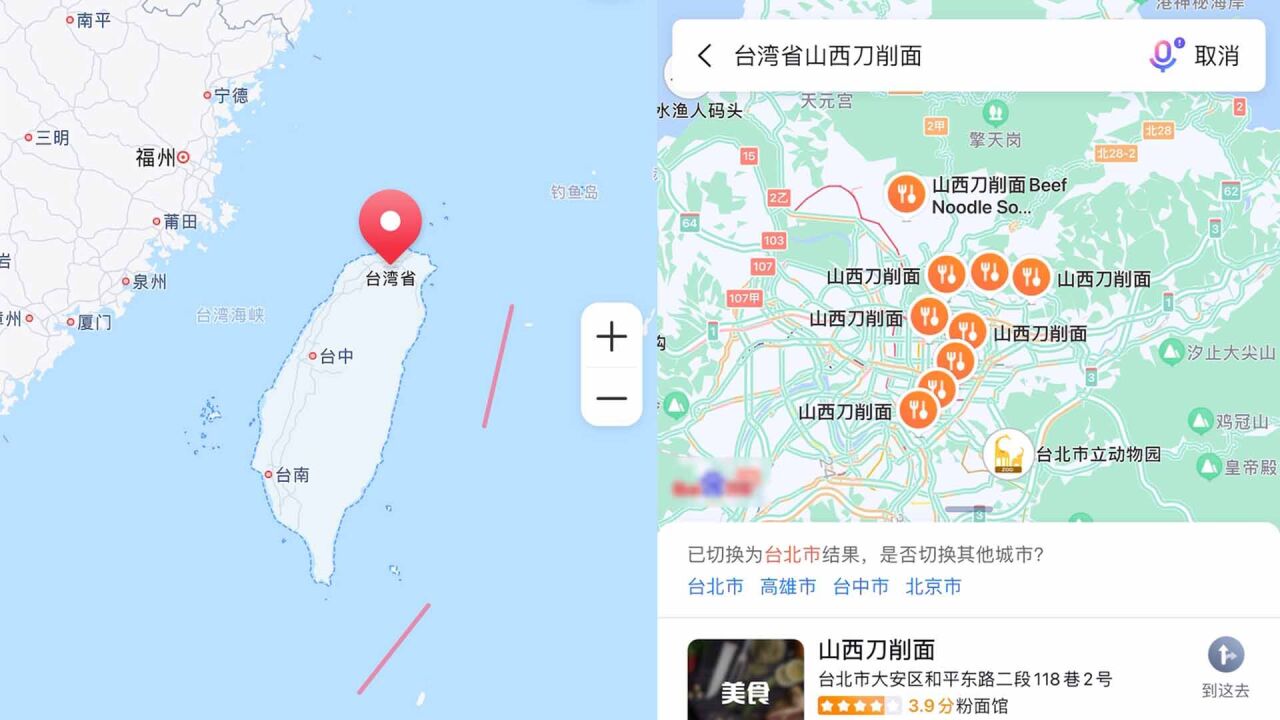 地图搜崩了?百度:搜索“台湾省山西刀削面”热情太高,已恢复