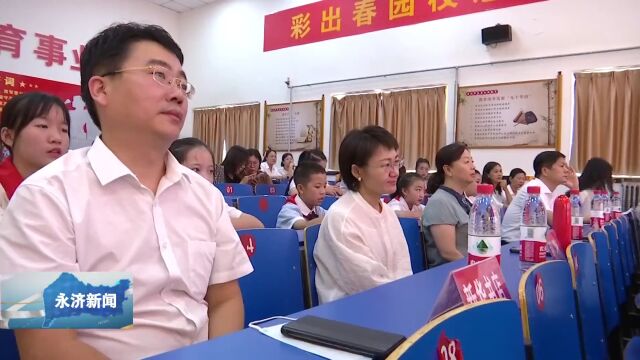 【清廉永济】全市中小学生“学宪法讲宪法”主题演讲比赛举行