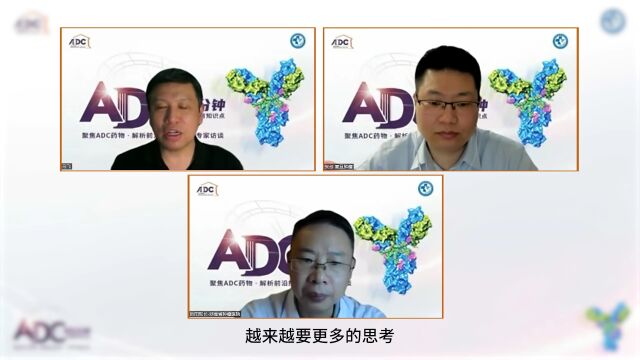 【ADC 45分钟】第一期丨现在和未来——乳腺癌治疗中的ADC药物