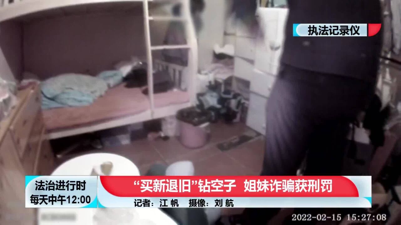 女子靠“网购退货”赚钱,半年骗走网站9万余元