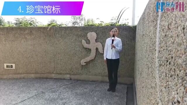 殷墟 — 馆标