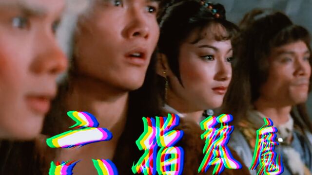 五毛特效,却拍出一流的动作设计,1983版经典港片六指琴魔