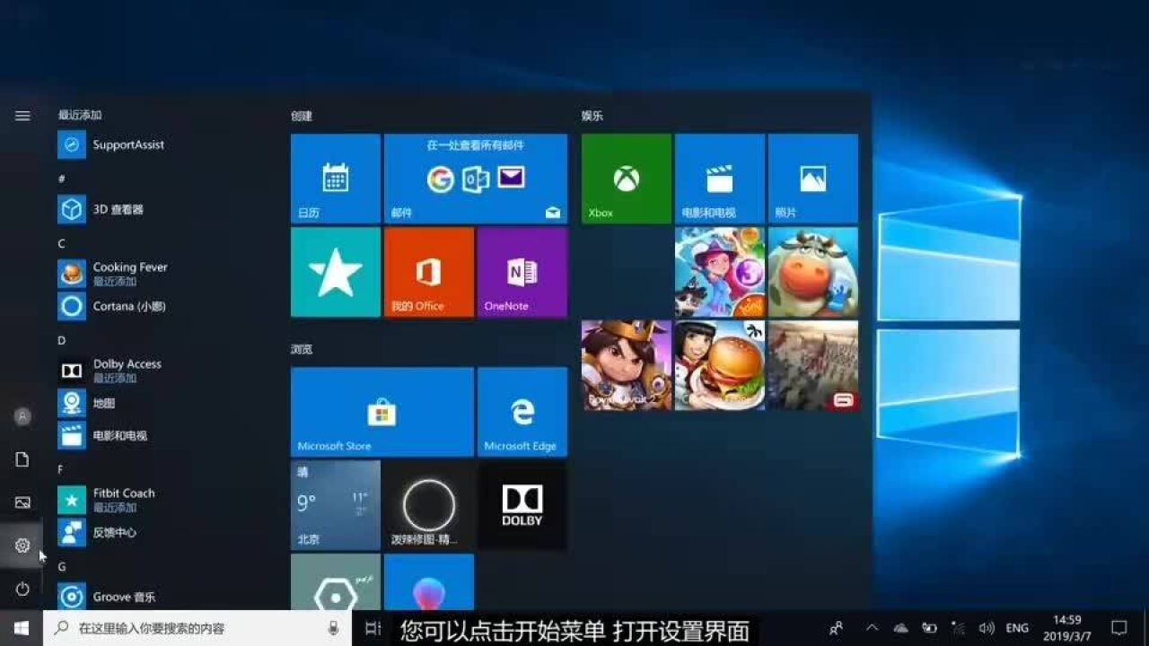 技术丨如何使用Windows系统就近共享功能?