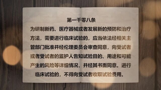 《学法典读案例答问题》——对职场性骚扰坚决说“不”!