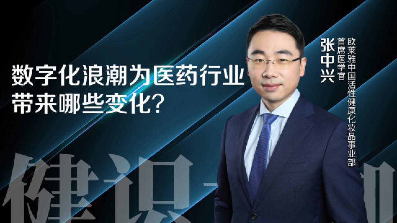 数字化浪潮下产品的疯狂迭代能为医药行业带来哪些启示?