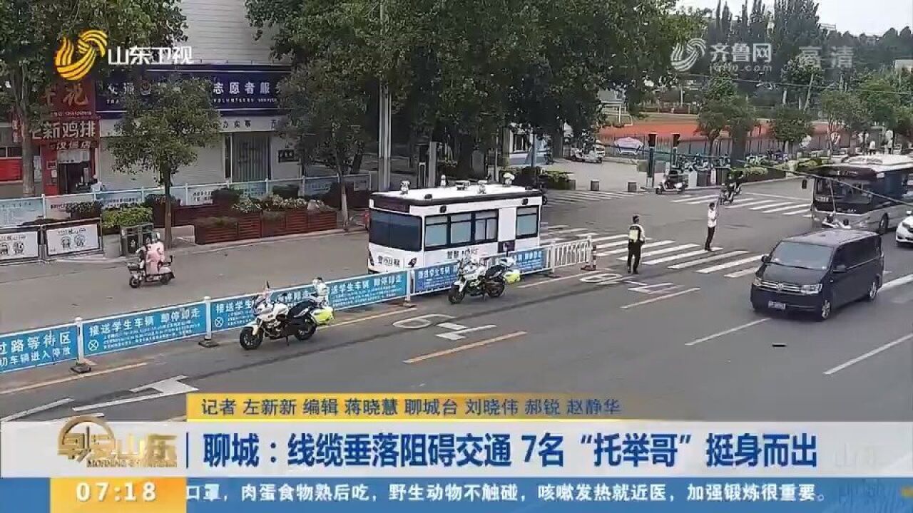 最帅“托举哥”!线缆垂落阻碍交通,警民街头合力托举40分钟