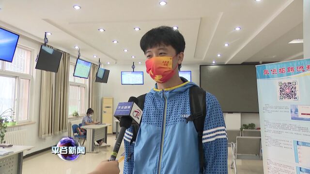 【关注】平谷区举办“仲夏之约”高校毕业生区属国企专项招聘会