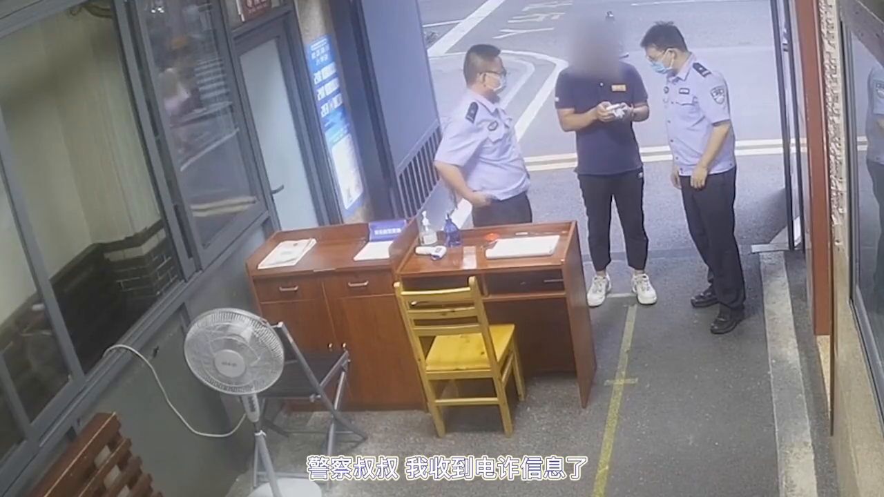 男子收到“敦促投案通知书”怀疑遇诈骗,去报警结果真是逃犯