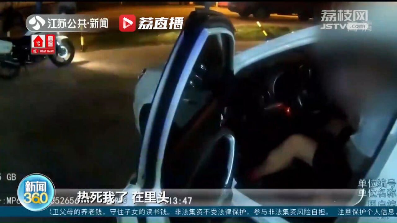 苏州:电动车充电时坐车内 突发断电司机深夜被困