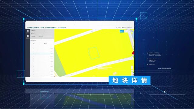 国土空间规划“一张图”建设 | 温州:“一张图”支撑规划全周期管理