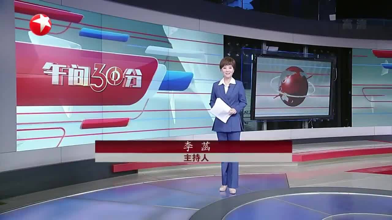 20220811《午间30分》