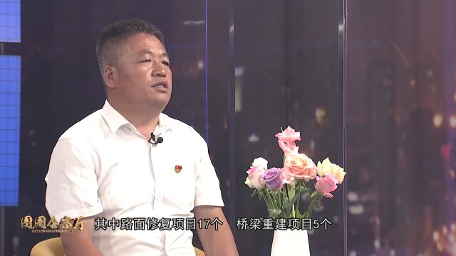 周周会客厅 | 以交通促繁荣 用信心赢未来