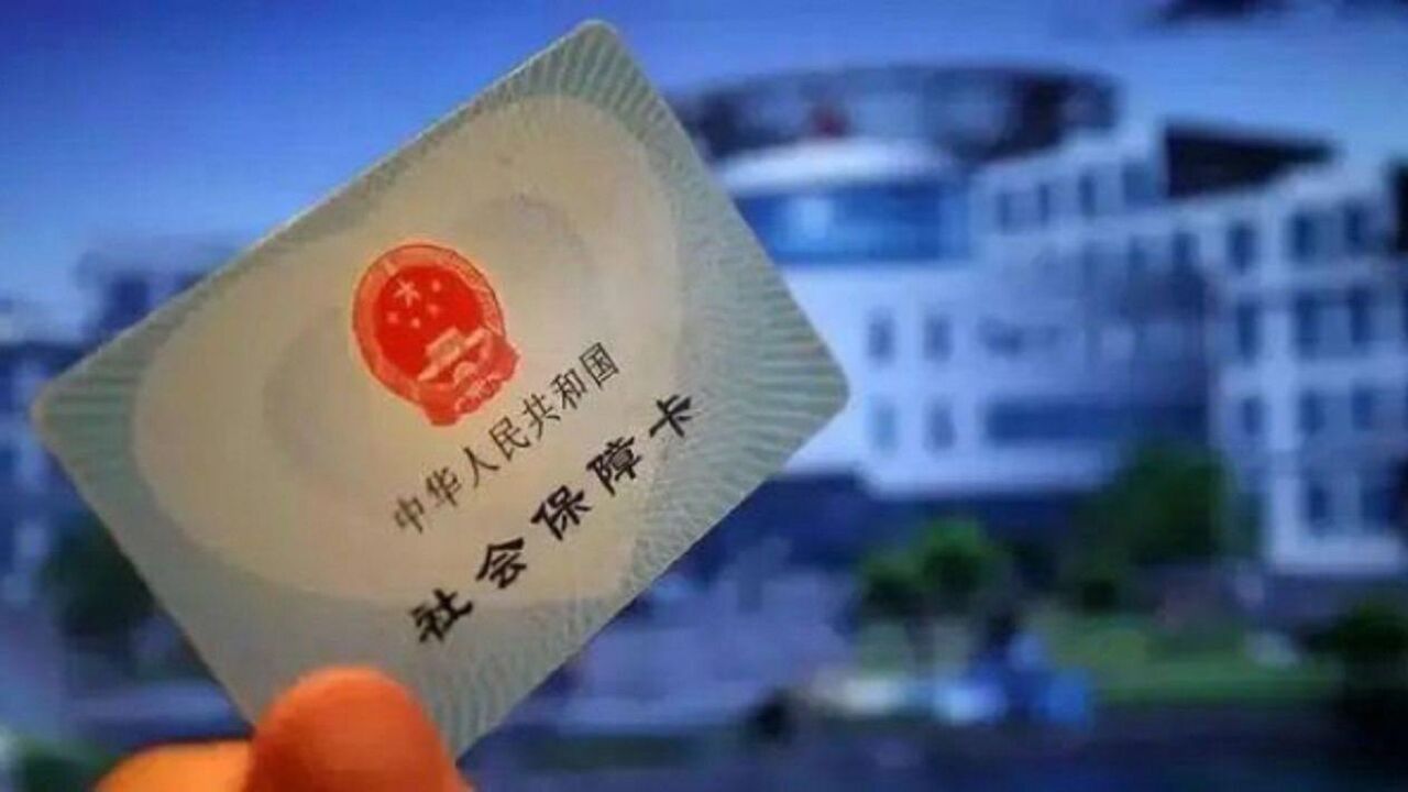 北京基本医疗保险个人账户为什么要定向使用?医保局答疑